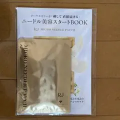 山田養蜂場 RJマイクロニードルパッチ 1シート(2枚入り)のサムネイル
