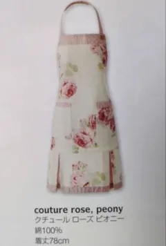 新品未使用ＬＡＵＲＡＡＳＨＬＥＹ　エプロンのサムネイル
