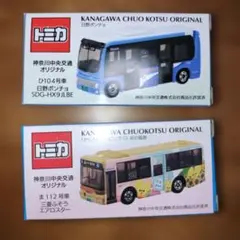 か*ず様 ホテルニューアカオ トミカ 送迎バス - メルカリ