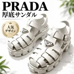 美品】PRADA現行品☆モノリスラバーサンダルWhite35 - メルカリ