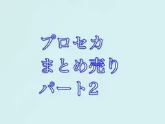 プロセカ イラストカード＆キーホルダーセット