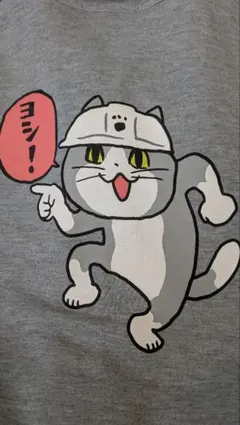2026年最新】仕事猫 availの人気アイテム - メルカリ