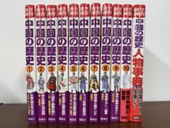 2026年最新】学習漫画 中国の歴史の人気アイテム - メルカリ