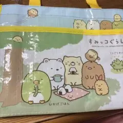 すみっコぐらし トート付き レジャーシート