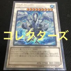 2026年最新】遊戯王 TRC トリシューラ コレクターズの人気アイテム