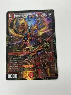 デュエルマスターズ 我我我ガイアール•ブランド プロモ 4枚 メルカリ便 我我我ガイアール•ブランド ガイアールブランド CS
