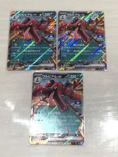 ポケモンカード ワルビアルex おいつめる 3枚 ジムプロモ