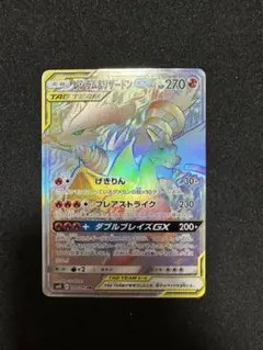 【極美品】GX SR ssr hr 11枚 2025年最新】hr リザードンgxの人気アイテム - メルカリ