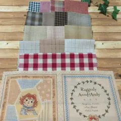 生地　先染め生地 　17枚セット　パッチワーク　チェック柄　カントリー