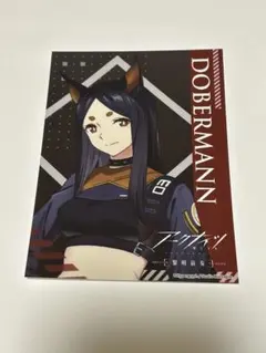 ドーベルマン グッズ