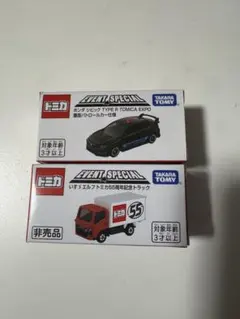 トミカ博限定 入場記念 非売品 2台セット