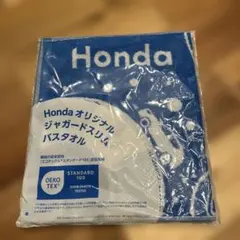 Honda オリジナル バスタオル 120x35cm 新品