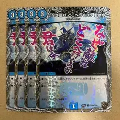 ♪なぜ離れ どこへ行くのか 君は今 銅トレジャー 4枚