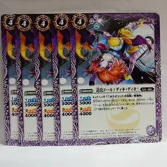 バトルスピリッツ 道化ドール†ディキ・ディキ† 5枚セットのサムネイル