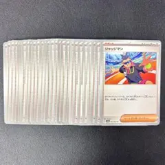 【デッキパーツ】 ジャッジマン30枚まとめ売り 汎用カード ポケモンカード