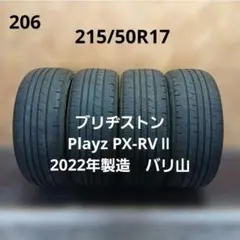 225/55R18夏タイヤ4本　ブリヂストン ALENZA　23年製造 225/55R18夏タイヤ4本 ブリヂストン ALENZA 23年製造 - メルカリ