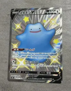 2026年最新】メタモンV SSR S4a 323/190 PSA10の人気アイテム - メルカリ