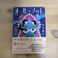 乙一 GOTH モリノヨル - メルカリ