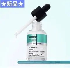 2026年最新】スキンセラムvtの人気アイテム - メルカリ