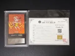 ARS10】 ナミ プレミアムカードコレクション ー熊本県・ドン・鑑定書