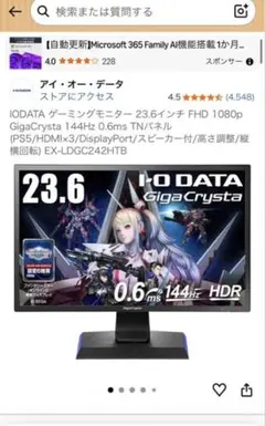 【ゲーミングモニター】GigaCrysta 144Hz 【中古】 2026年最新】GigaCrysta 144の人気アイテム - メルカリ