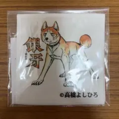 最終在庫 新品・未使用】銀牙 ー流れ星 銀ーマイクロファイバー デジ