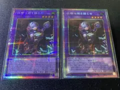 遊戯王　妖精伝説を語る者　フェアリーテイル　プリシク　2枚