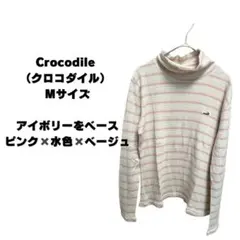 Crocodile（クロコダイル） ボーダー タートルネック 長袖カットソー Mのサムネイル