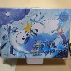 アザラシアタック ボードゲーム 未開封