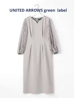 美品UNITED ARROWS green  label ワンピース