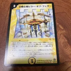デュエルマスターズ インビンシブル・オーラ エラーカード 1枚 - メルカリ