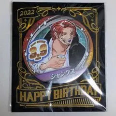 ワンピース　シャンクス　缶バッジ