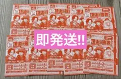 【未使用・10枚セット】最強ジャンプ 2026年5月号 応募券のみ
