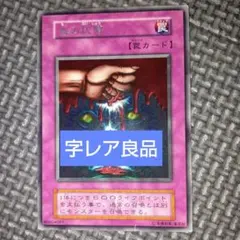 遊戯王 治療の神ディアン・ケト ブルシク 未開封 - メルカリ