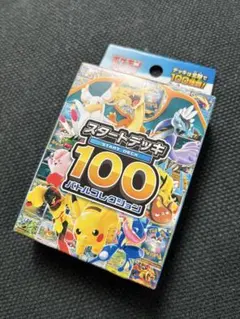 【新品•未開封】ポケモンカード スタートデッキ100 バトルコレクション