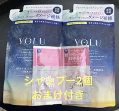 YOLU ディープナイトリペア シャンプー 詰替 350ml 2個　ヨルのサムネイル