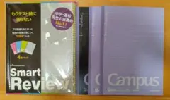 マルマン　Smart Review B5 4冊 キャンパスA罫 30枚　3冊