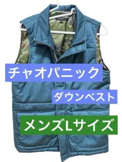 チャオパニック⭐️CIAOPANIC⭐️メンズダウンベスト⭐️ターコイズ⭐️Lサイズ