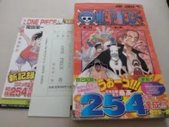 ONE PIECE 25巻 尾田栄一郎 初版