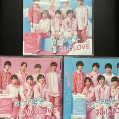なにわ男子 初心LOVE 3枚セット