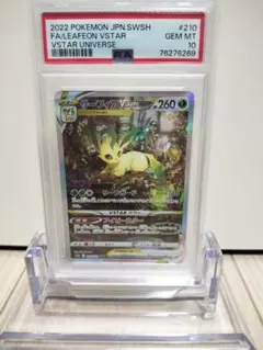 2025年最新】リーフィアVstar psa10の人気アイテム - メルカリ