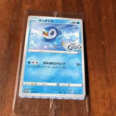 ポケモンカードポッチャマがんばりジャンプ4枚 未開封＆漫才ごっこピカチュウ 美品 ポケモンカードポッチャマがんばりジャンプ4枚 未開封＆漫才