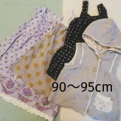 女の子　90～95cm　春夏服　まとめ売り