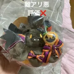 ポケモン バケッチャ ぬいぐるみ ハロウィン 限定 マスコット キーホルダー