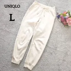 ユニクロ　スウェットパンツ　L　白　ヒートテック　ウエストゴム　裏起毛　5984