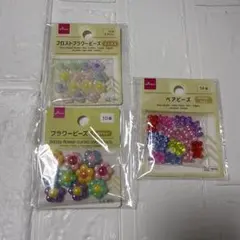 ☆最安値☆ フラワー ベア ビーズ セット 3種類