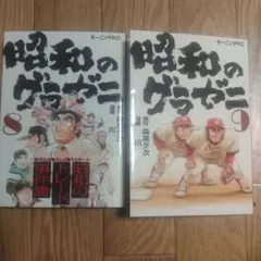 2026年最新】グラゼニの人気アイテム - メルカリ