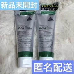 VT リードル S マルチクリーム 300M 2本セット