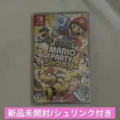 スイッチ ソフト マリオパーティ ジャンボリー