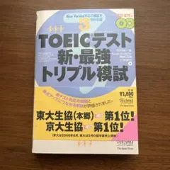 2026年最新】ジャパン模試対策問題集の人気アイテム - メルカリ